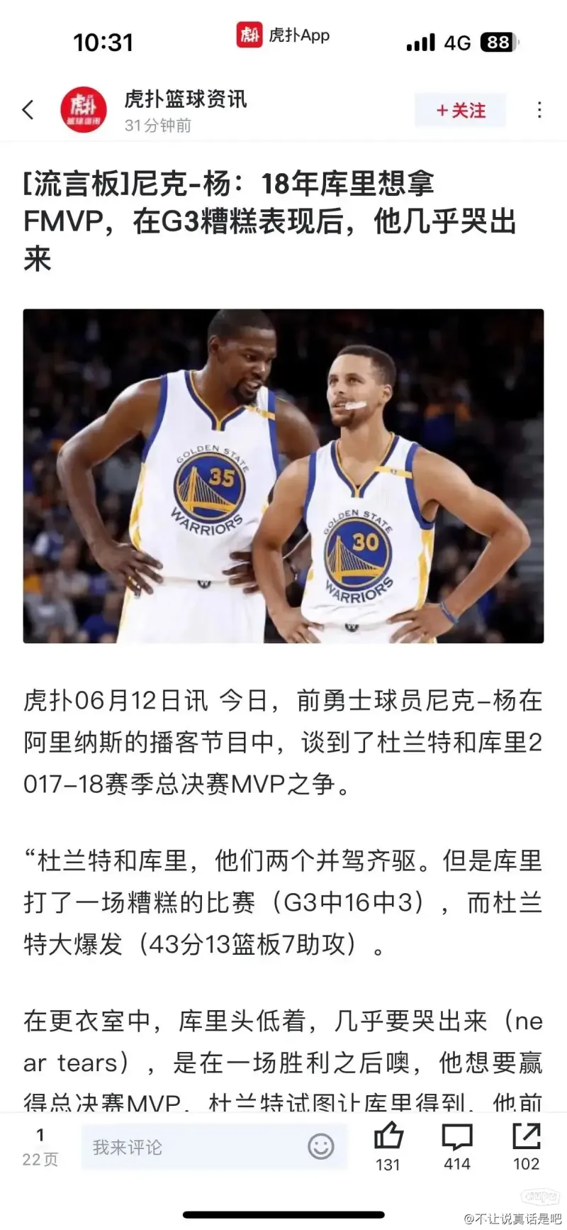 九游体育包含凯恩巅峰对决，杜兰特与60激战C9分钟，赛事规则更新胜负难料！的词条